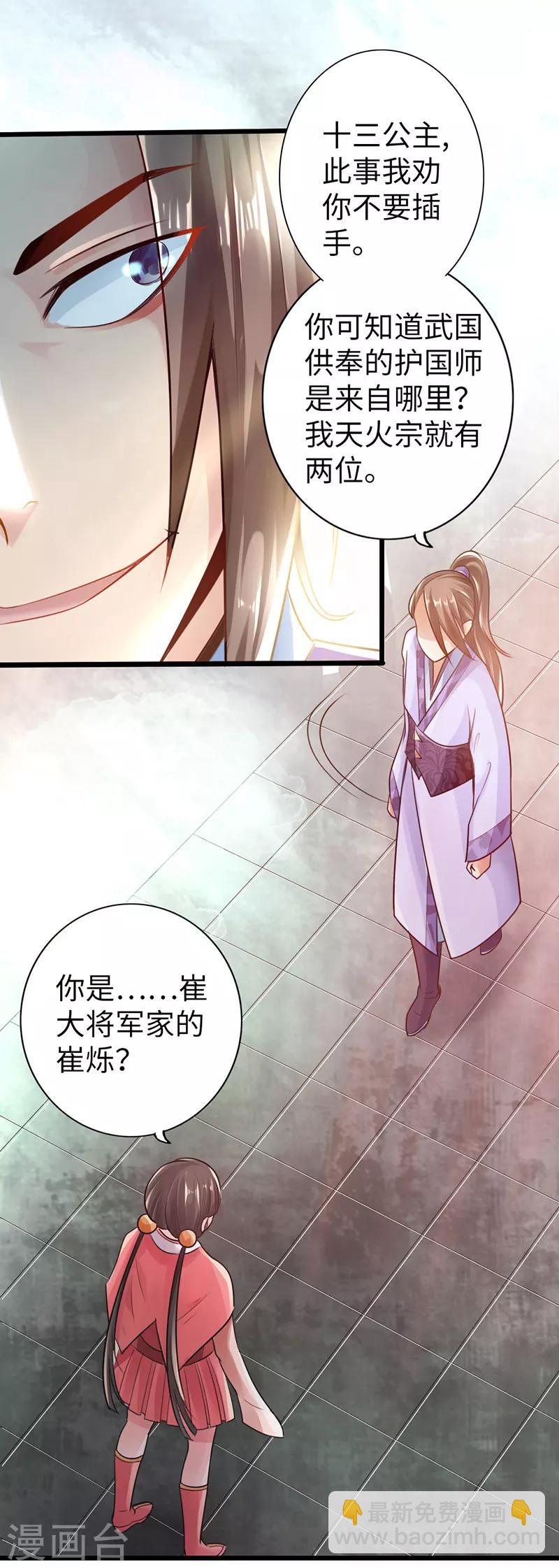 第17话9