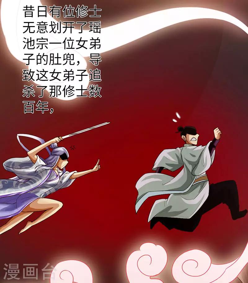 第37话11