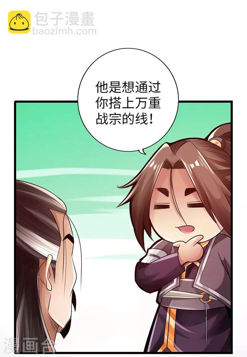 第25话33