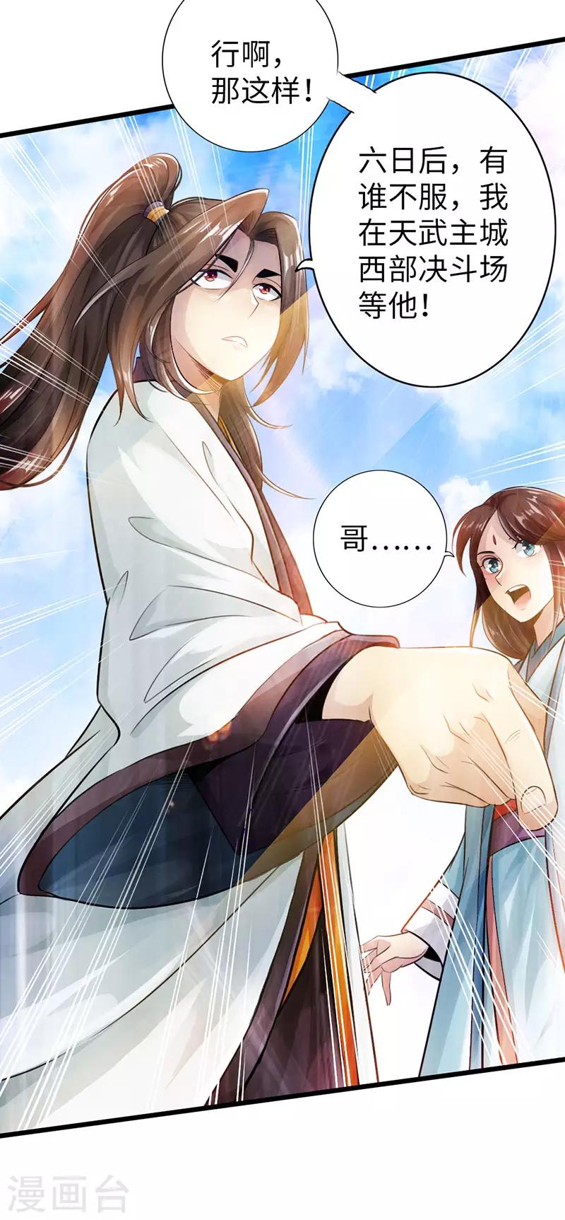 第54话39