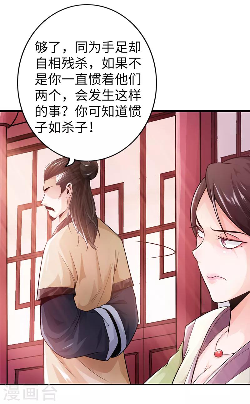 第16话27