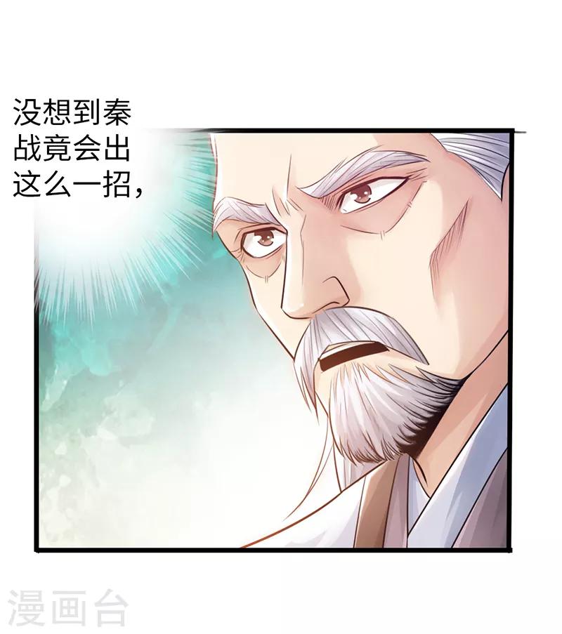 第24话11