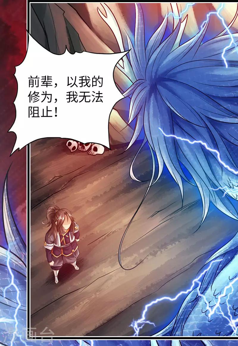 第43话19