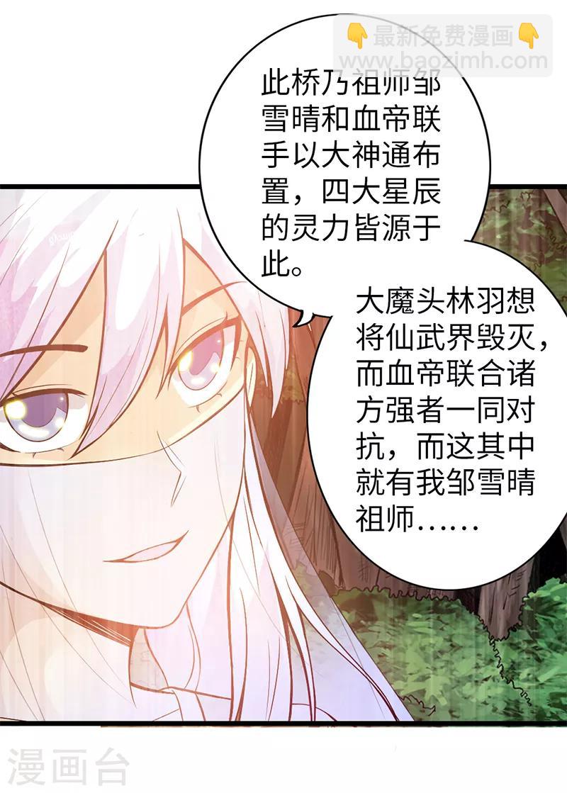 第38话21