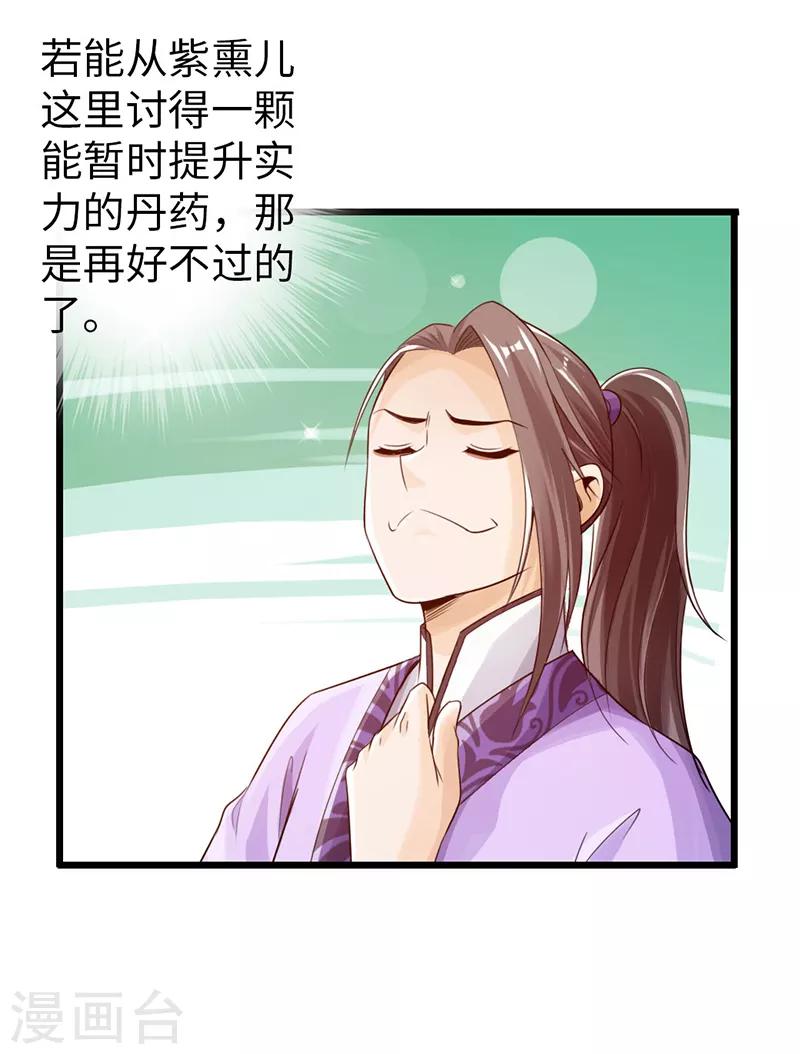 第27话28
