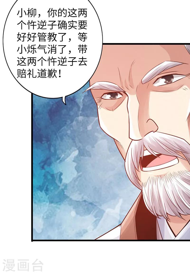 第16话15