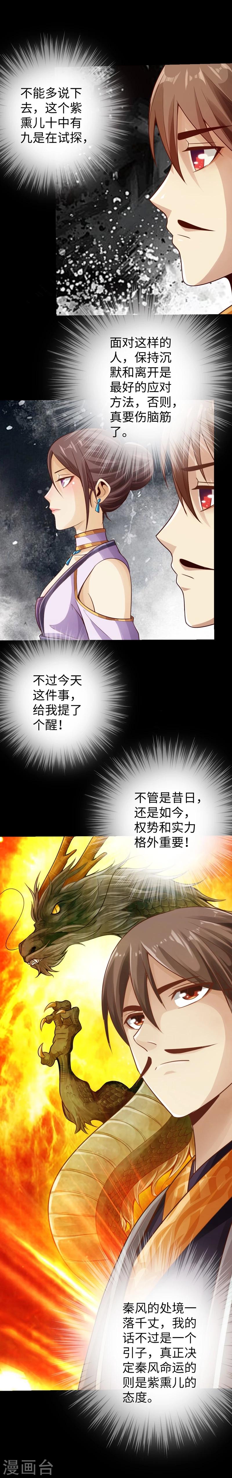 第7话20