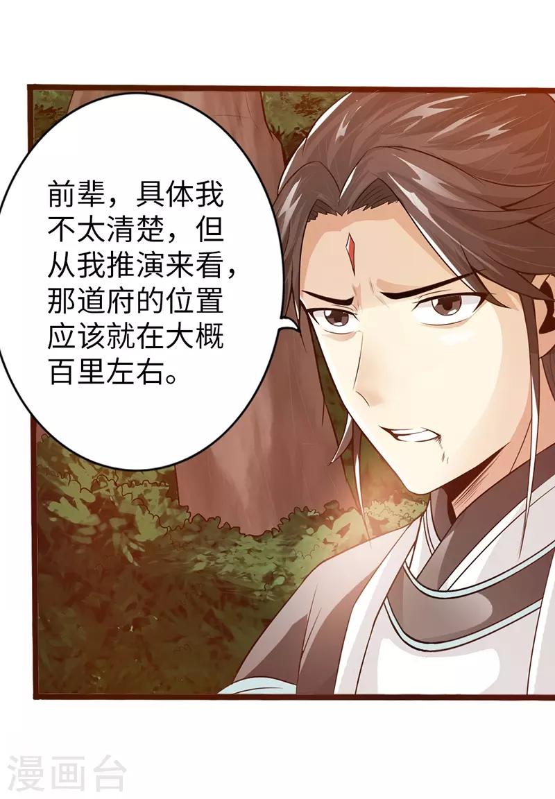 第36话10