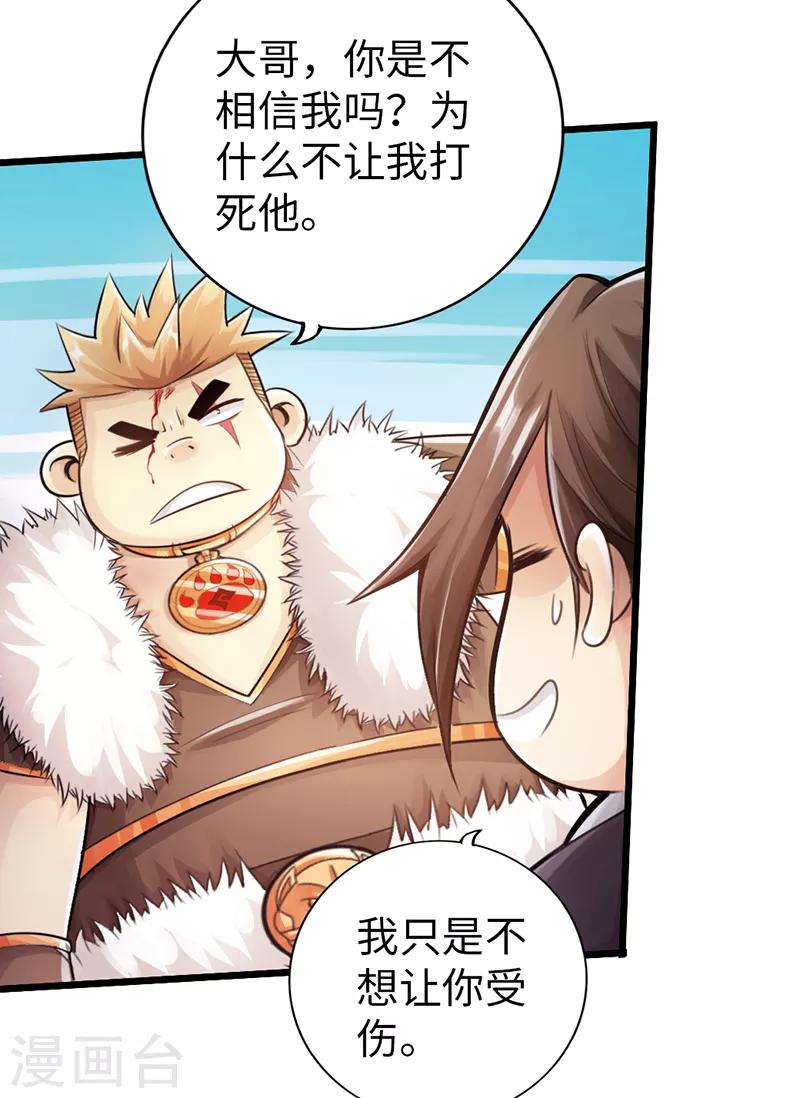 第48话20