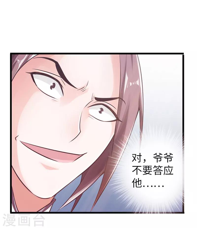 第24话16