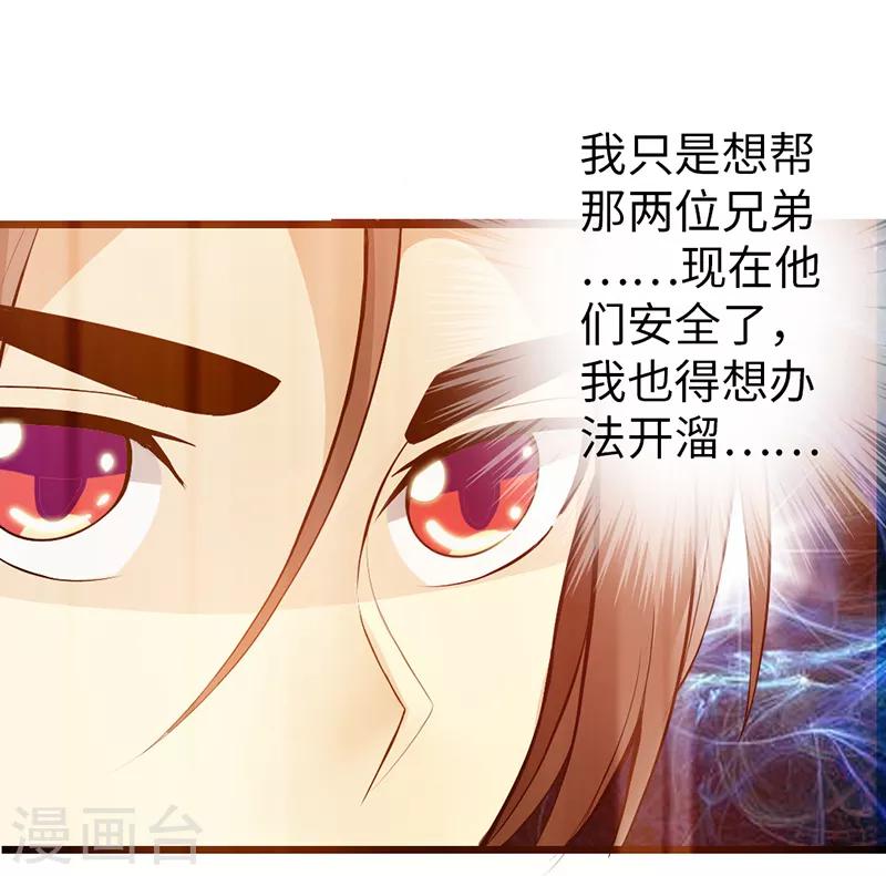 第40话7