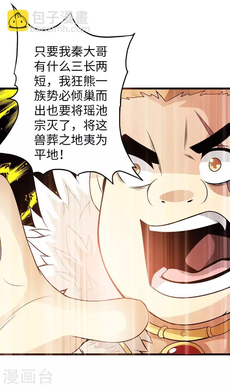 第37话35