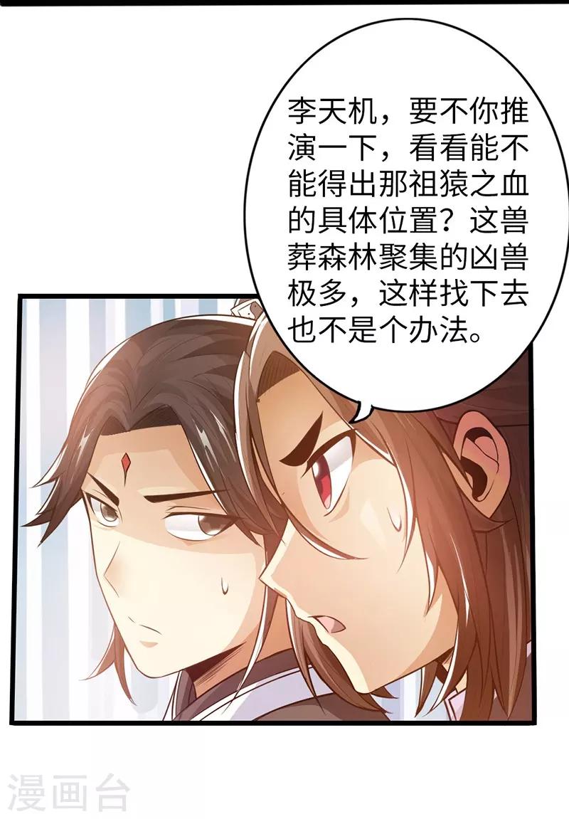 第35话13