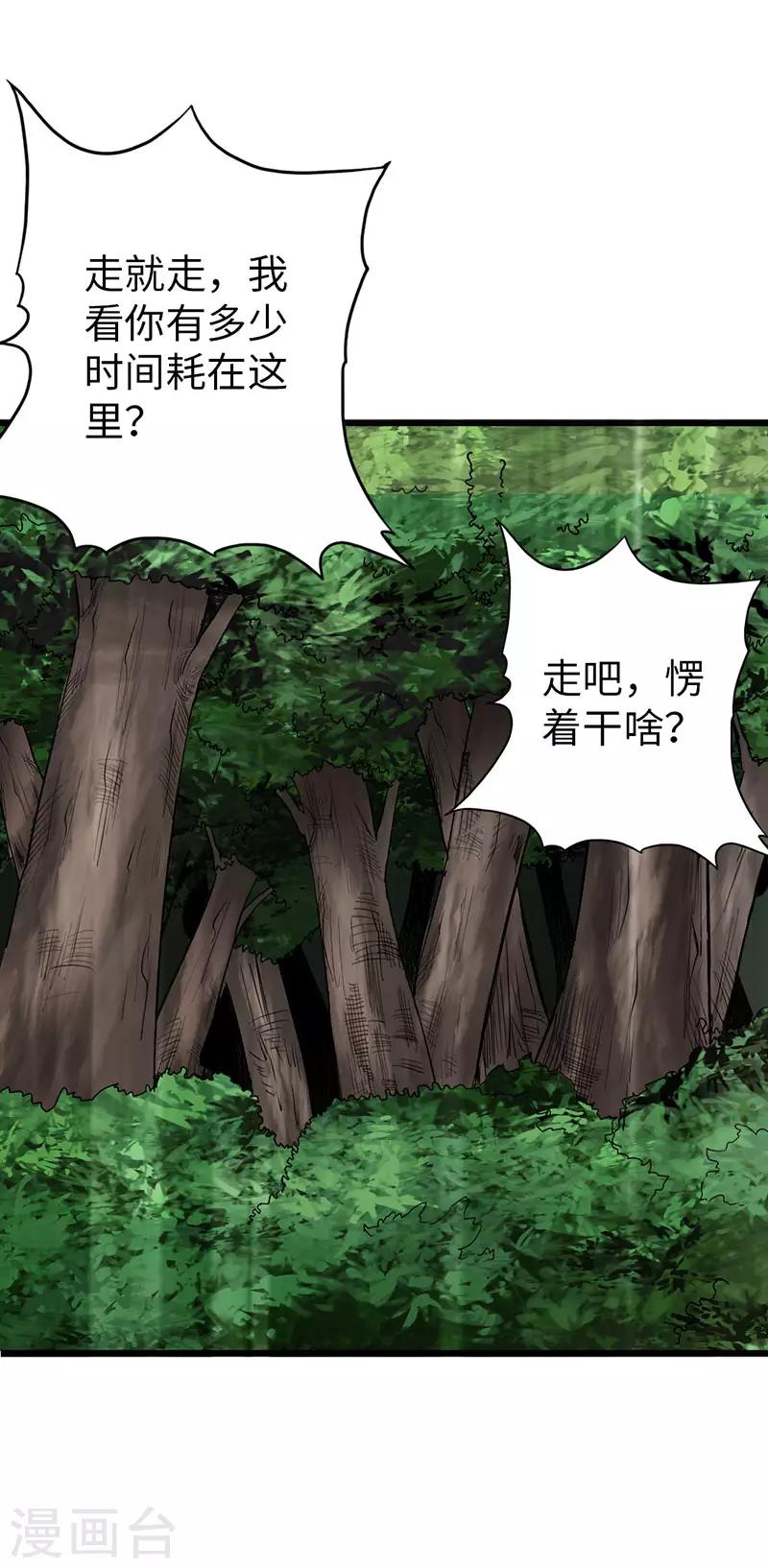 第38话35