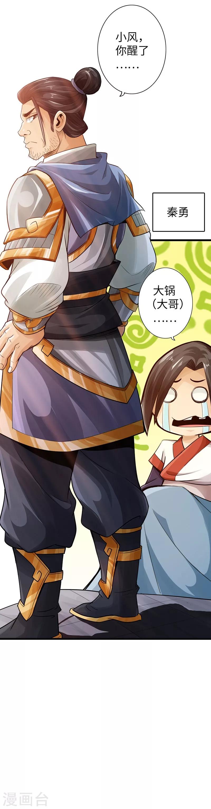 第11话5
