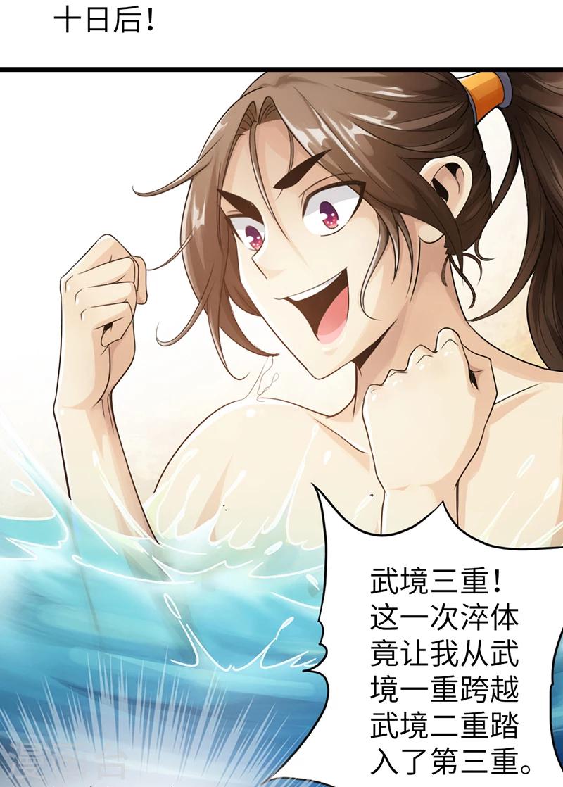 第9话37