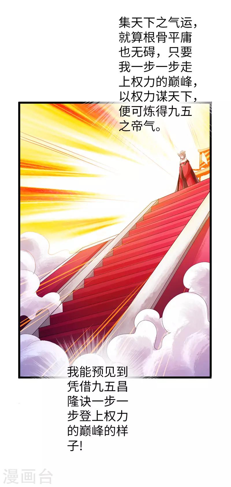 第26话38