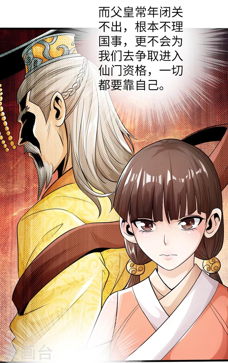 第11话36