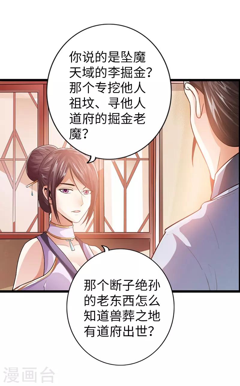 第36话19