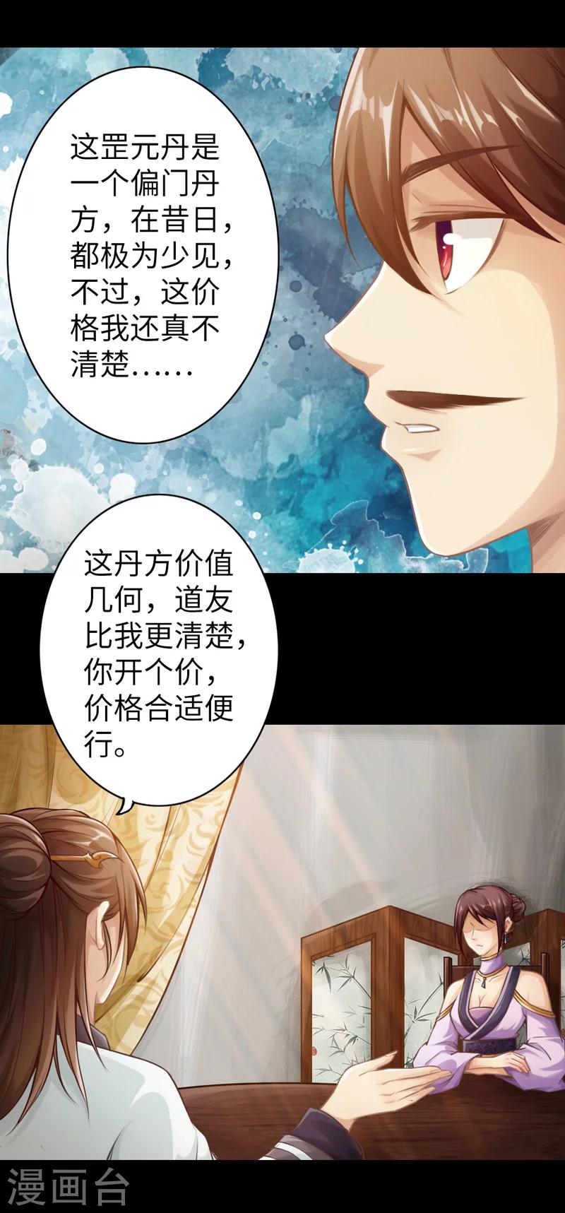 第5话19