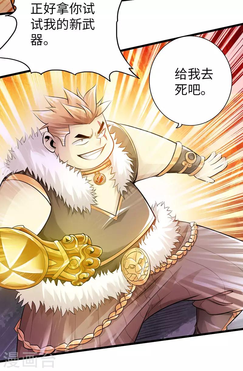 第54话3