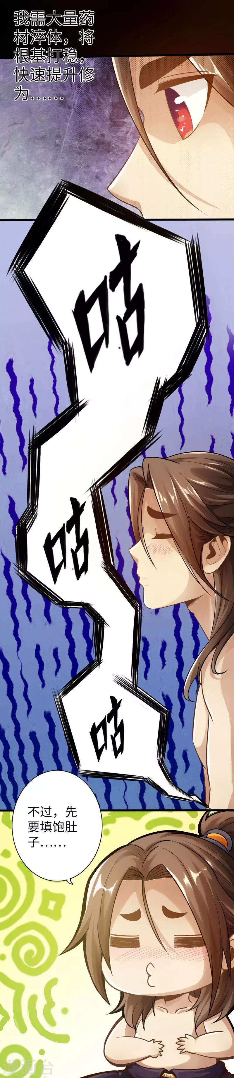 第3话12