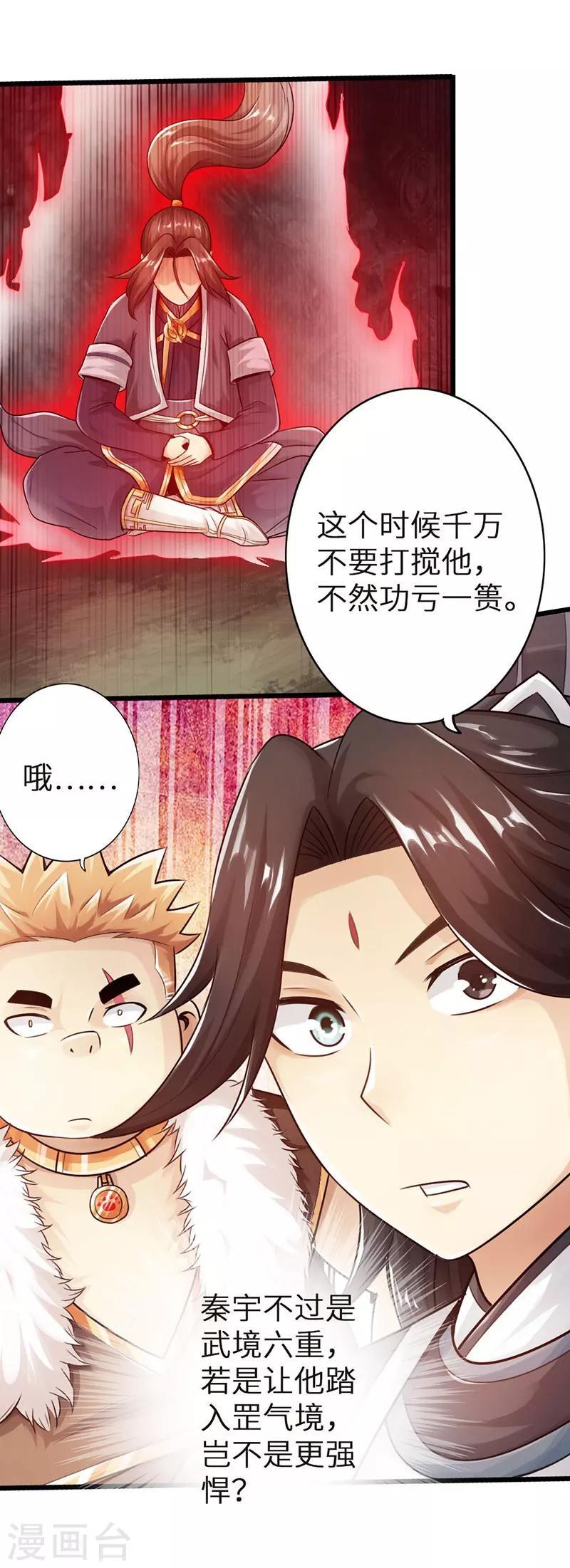 第33话29