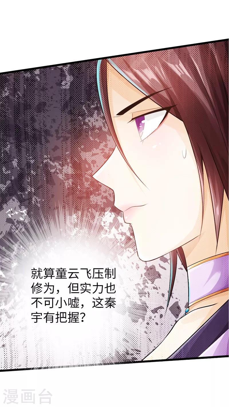第48话18