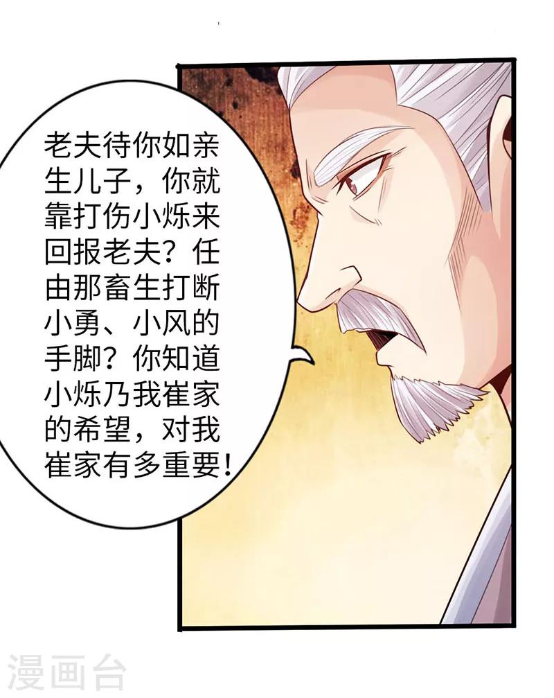 第22话15