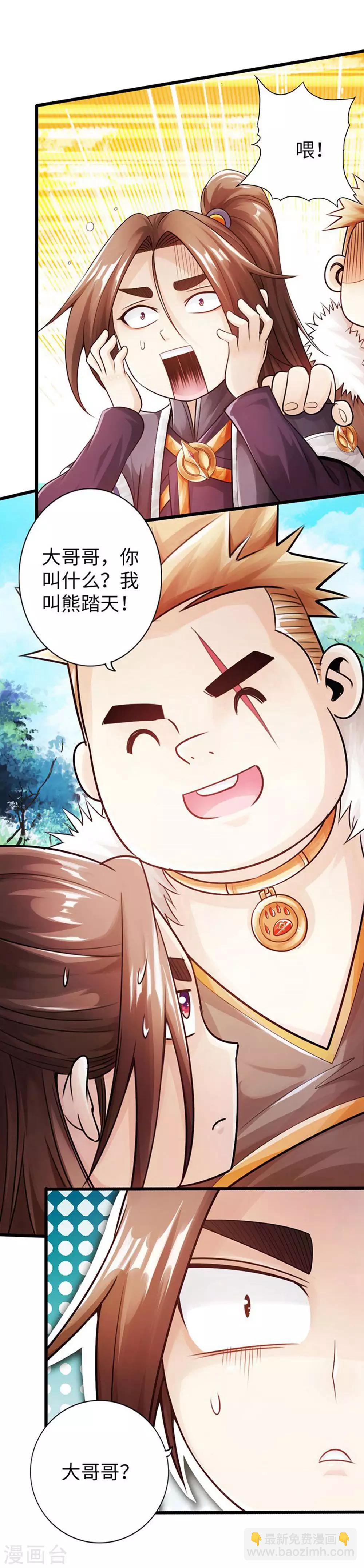 第30话3