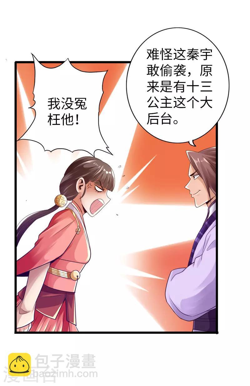 第23话31
