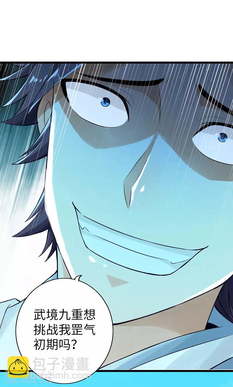 第44话26