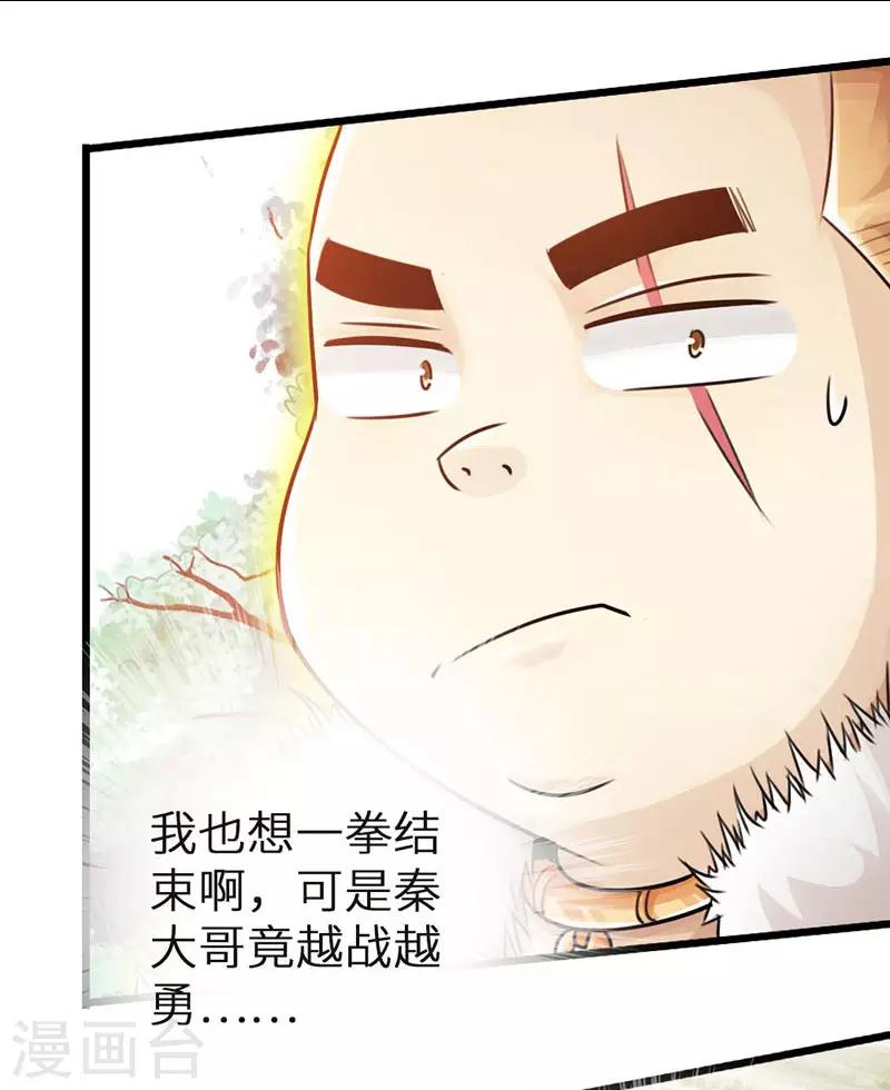 第33话14