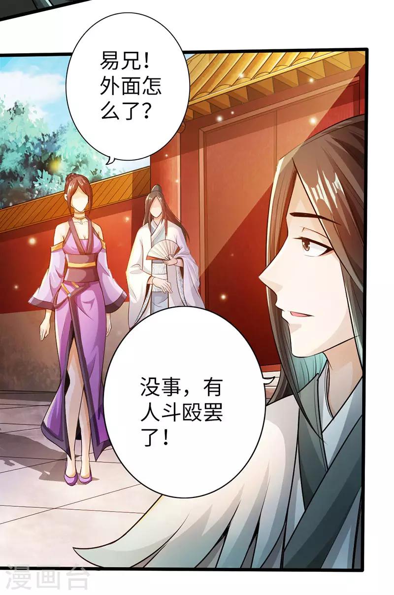 第53话13