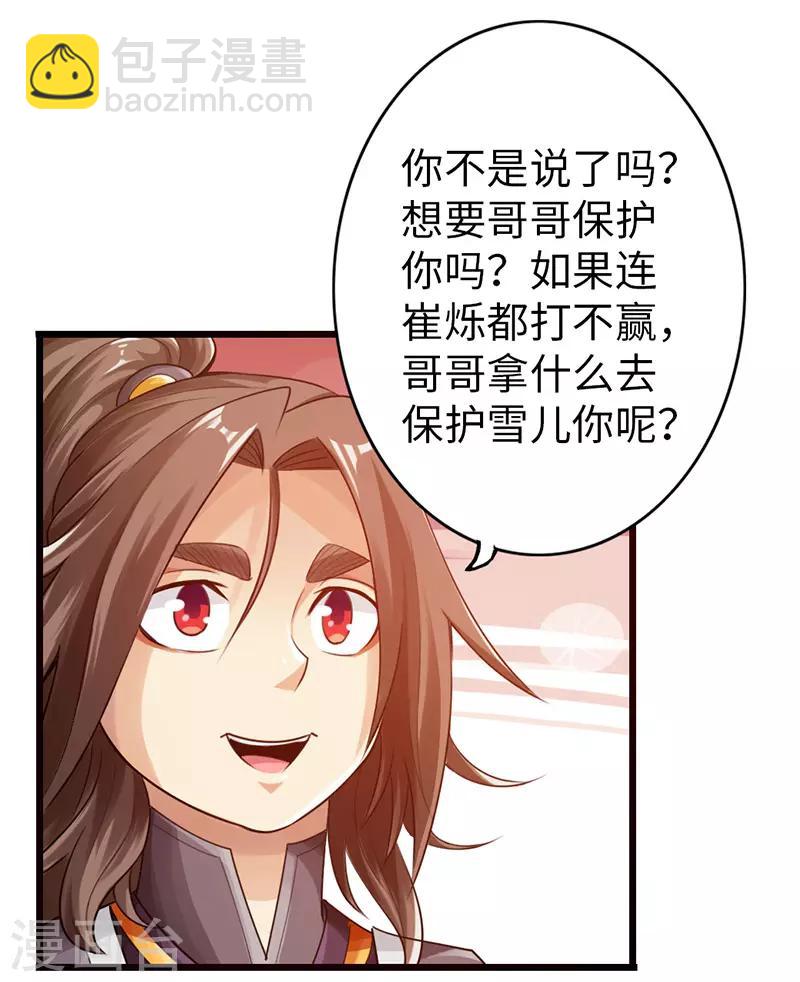 第26话21