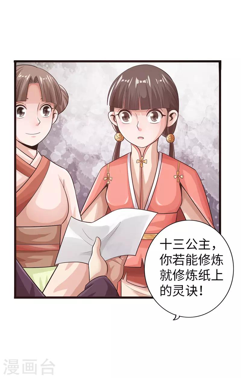 第26话33
