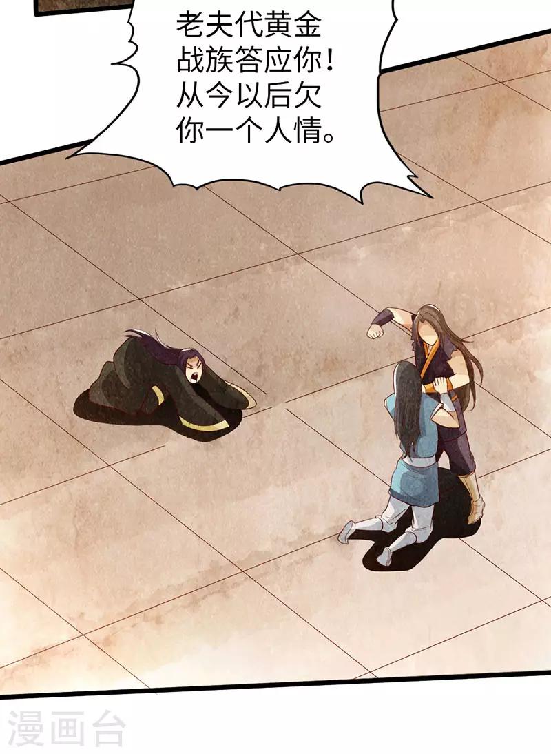 第59话5