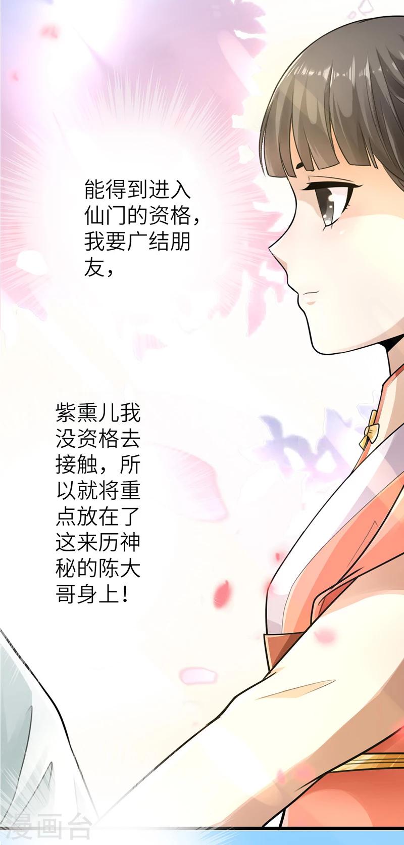 第12话3