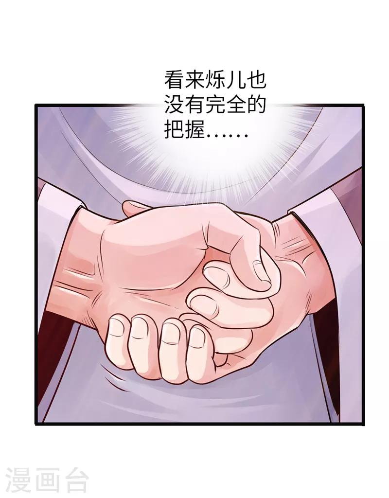 第24话13