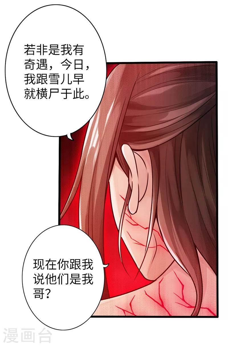 第20话28