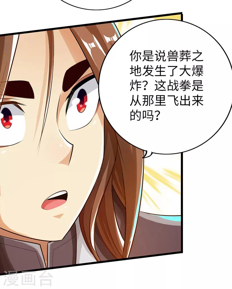 第48话27