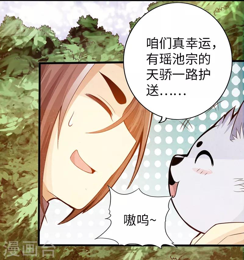 第40话3