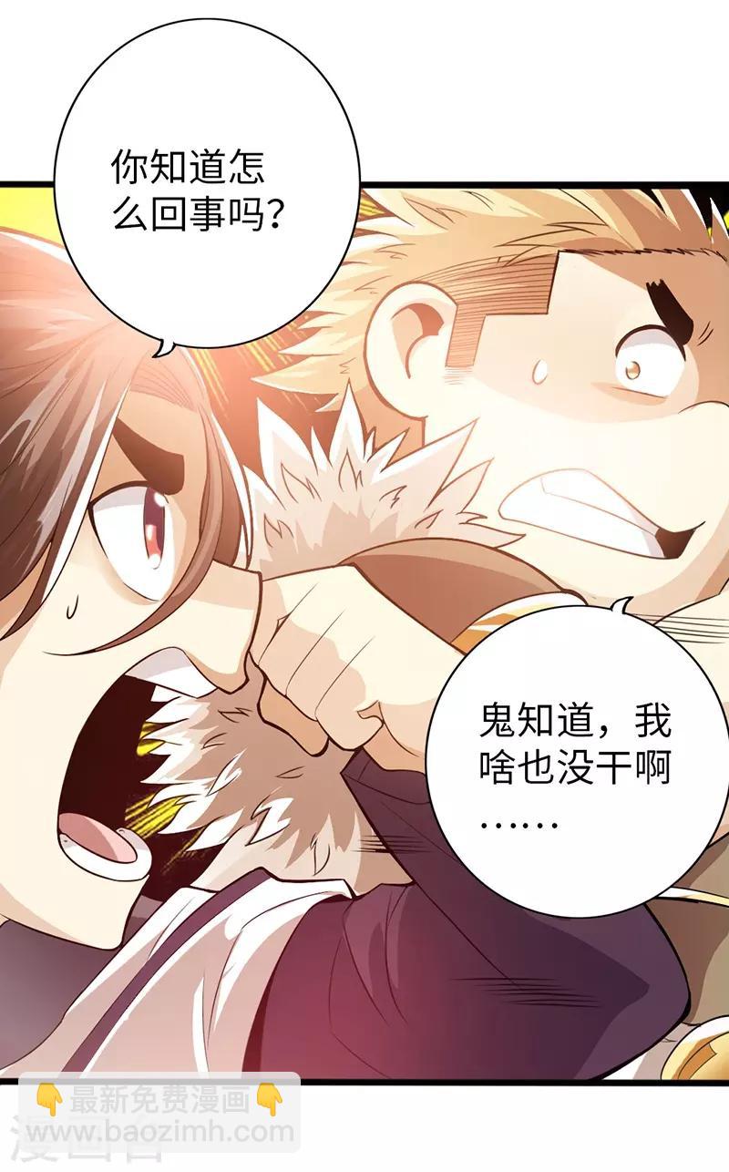 第36话26