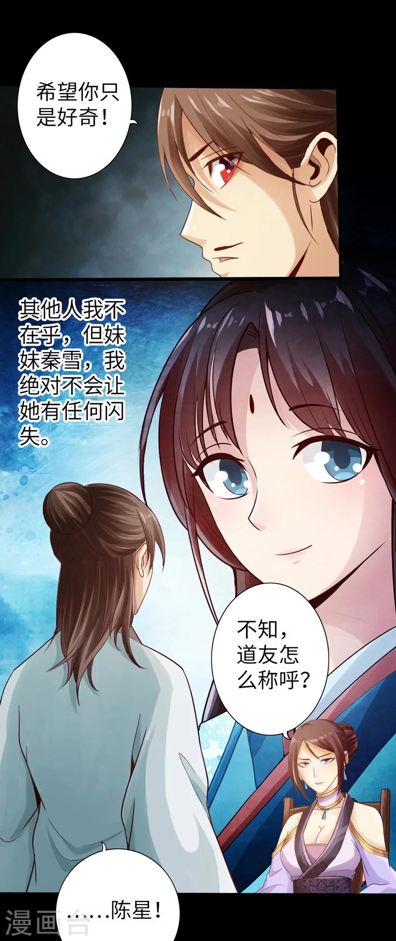 第6话6