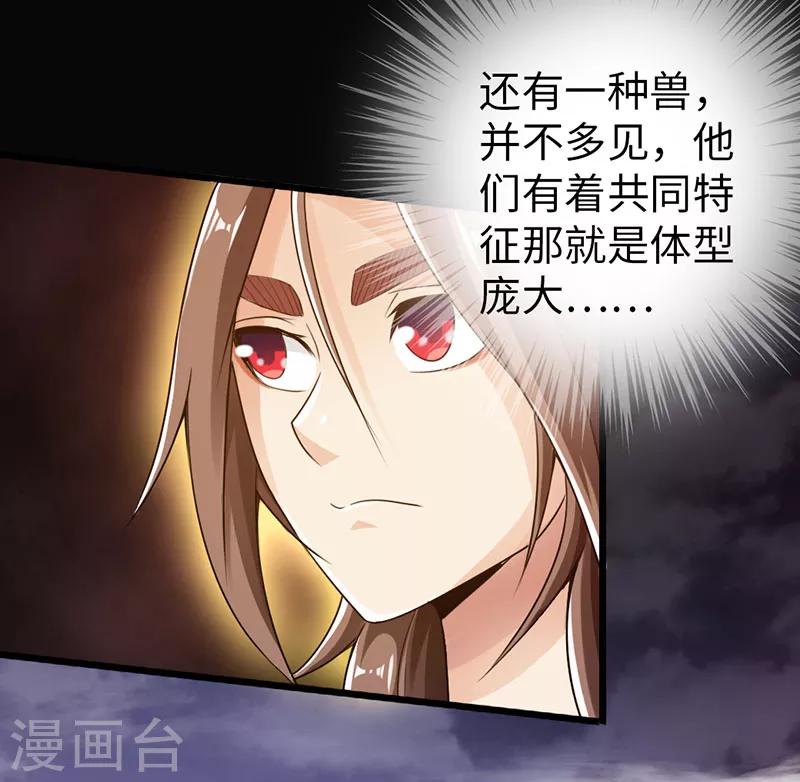 第29话8