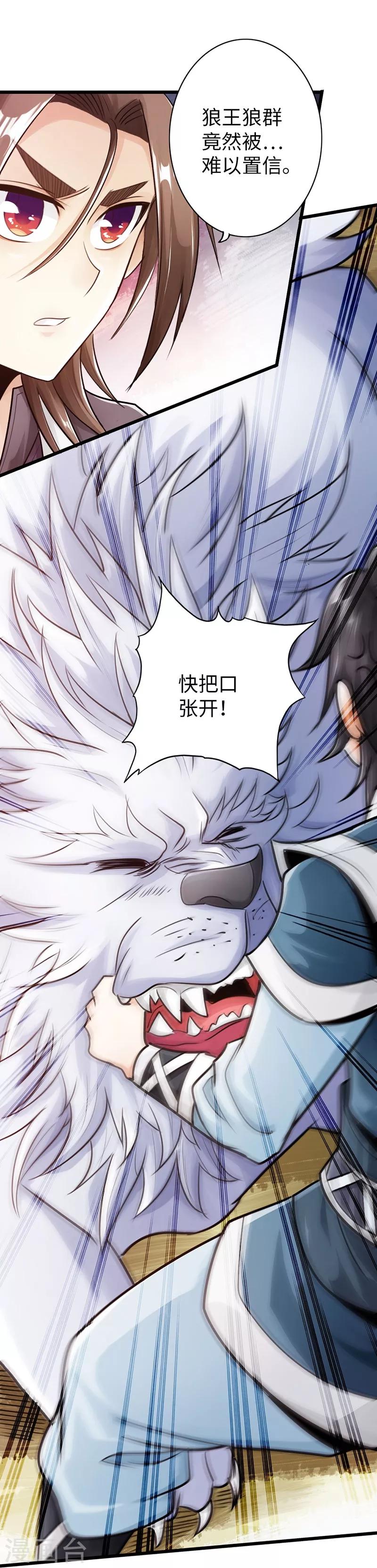 第44话19
