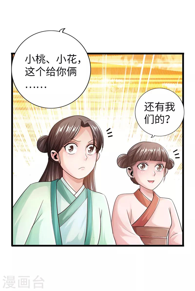 第27话3