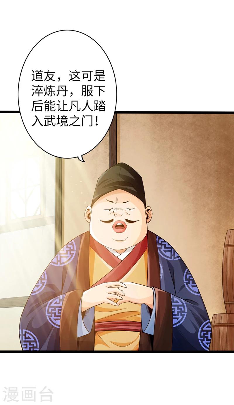 第12话12