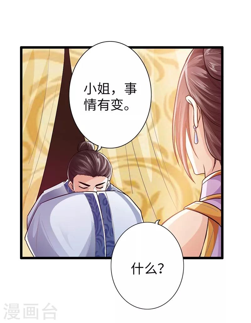 第36话17