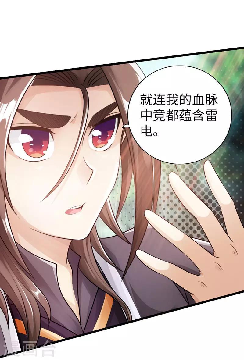 第44话12